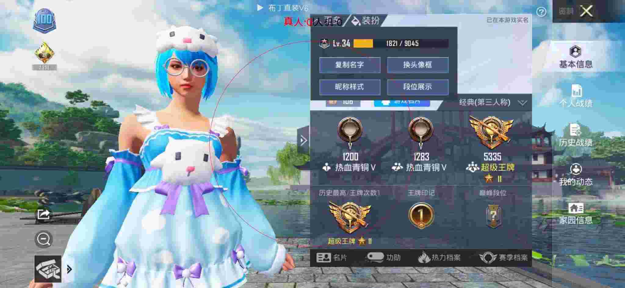 和平精英布丁直装透视 - 和平精英外挂视角陈大白辅助预览图